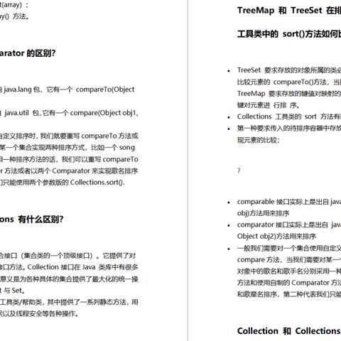 三本毕业生入职腾讯：Java学习路线全公开