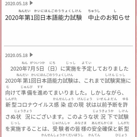 日语能力考JLPT报名流程图文详解（最新版）