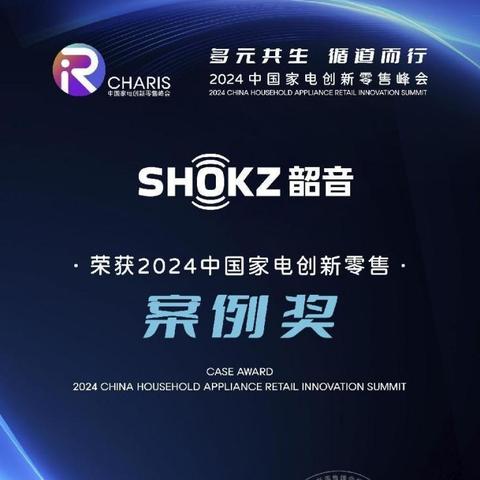 课小美×行业大咖：2024职场技能风向标论坛回顾