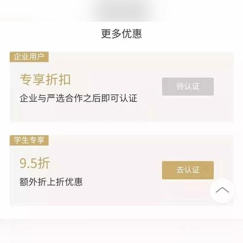 开学季特惠：学生证验证享折上折+校园大使招募