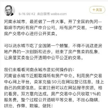 永城最新房源价格解析