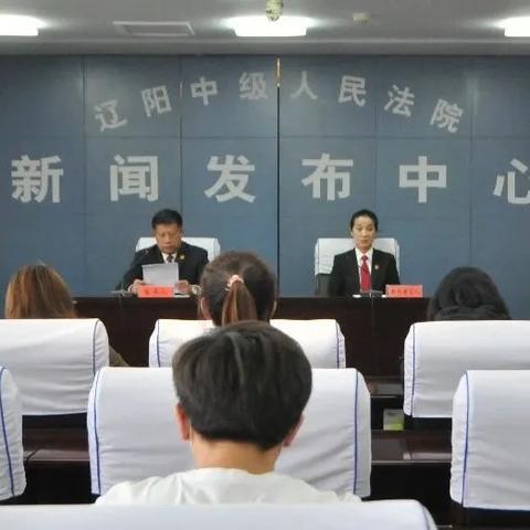 辽阳今日要闻速递