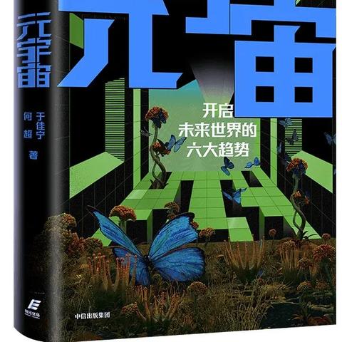 元宇宙房产泡沫：虚拟土地教育应用规范