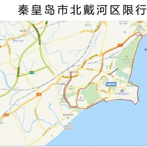 秦皇岛今日限号查询通知最新消息