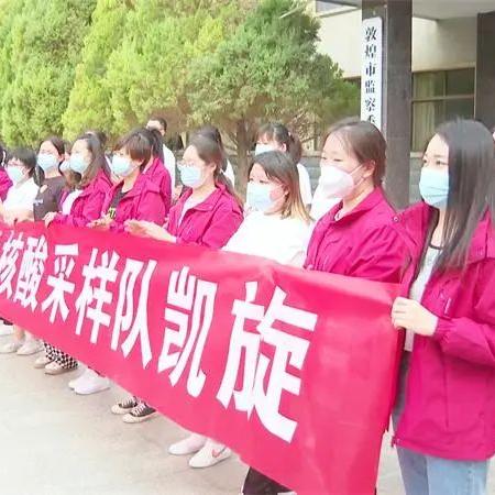 敦煌市疫情最新动态：静默管理、核酸检测与旅游调整指南