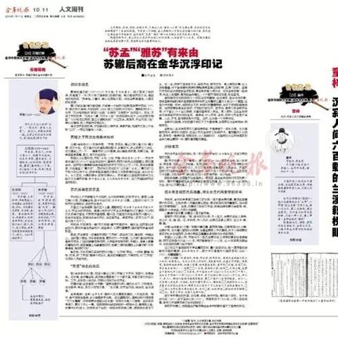 世界碑文排名，探寻历史文化的独特印记