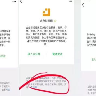 币圈快讯，最新消息深度解析