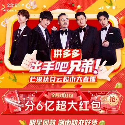 农农今日头条：农产品直播售卖活动与农业政策解读