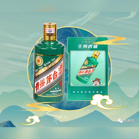 兔茅最新今日回收价揭晓