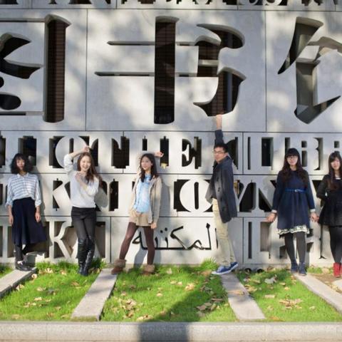 学术影响力