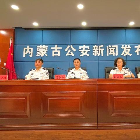 内蒙古地区新闻头条深度解读