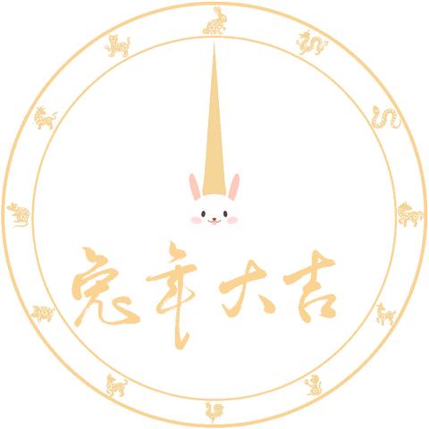 兔年贺词精选，送给好友的心意满满祝福集