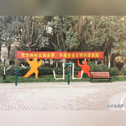济南小区新闻：物业管理提升与安全事件对房价的影响