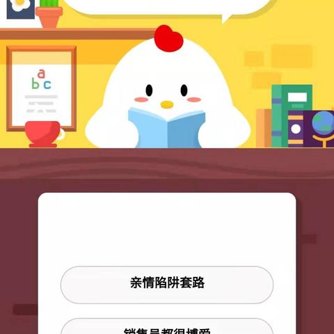 小鸡答题今日答案全解析