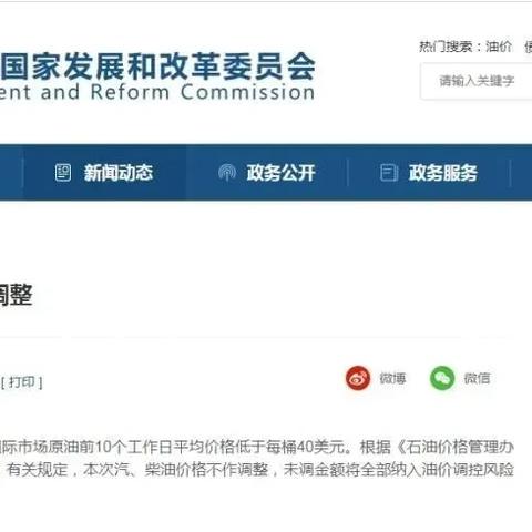 济南油价更新，今日调整及未来趋势解析