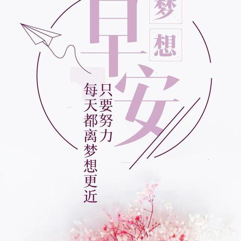 励志语录照片版，数据见证成功力量