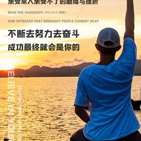 励志语录长句与图片，探寻成功的无限可能，图文励志鼓舞人心