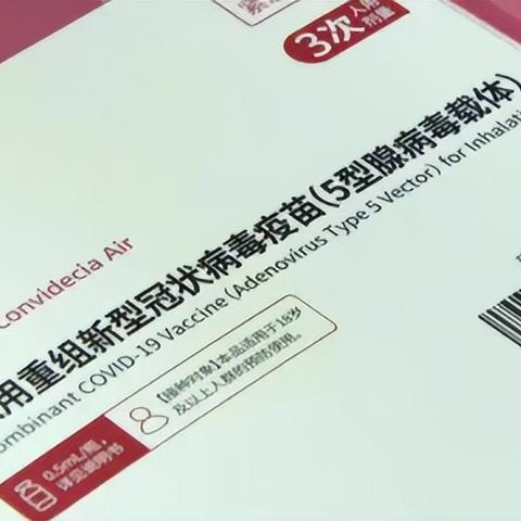 西安今日疫苗消息更新，最新动态与进展