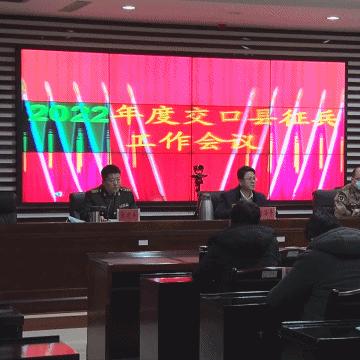 今日交口征兵最新消息，查询电话及更新动态