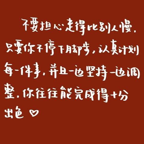 励志学习名言语录