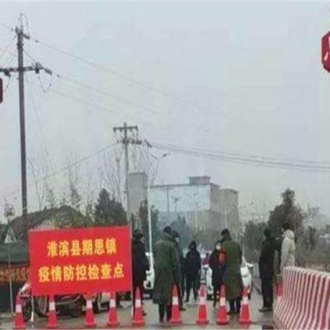 封路谣言名单最新公布情况及视频概述