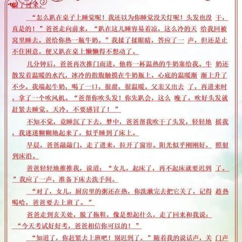 2025年天天彩精准资料|确保成语解释落实