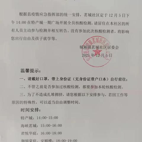 安溪县今日最新消息新闻概述