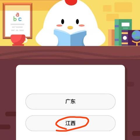 蚂蚁庄园今日答案最新解读与解析l