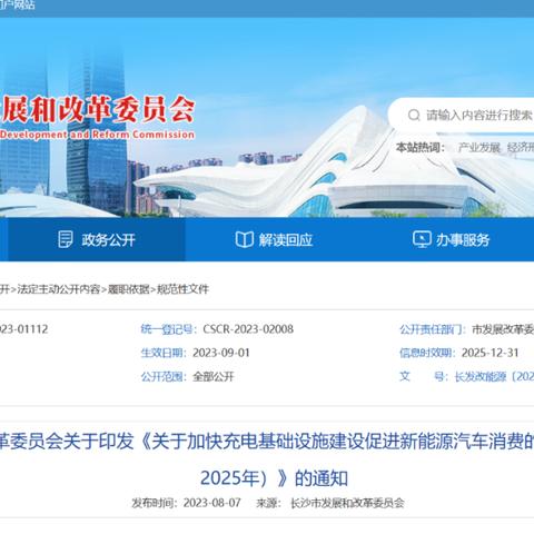 政策概要：2025全年免费资料大全|深层解答解释落实