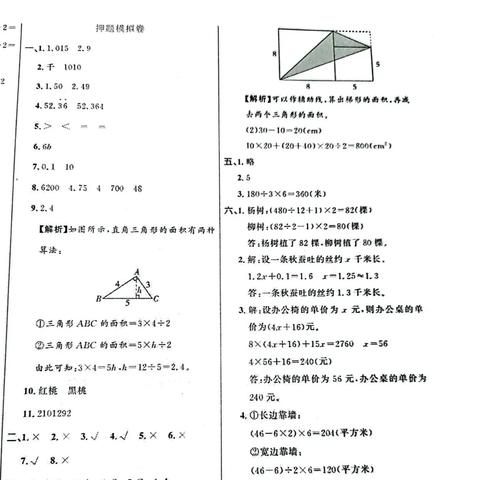 世界数学顶尖国家与大学排名TOP10概览