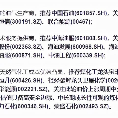 锦州今日油价最新消息汇总