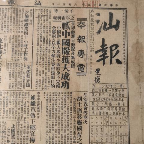 香港开埠新闻头条，最新消息与动态更新