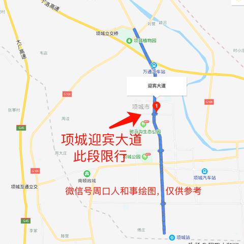 周口今日限行通知，最新尾号限行消息