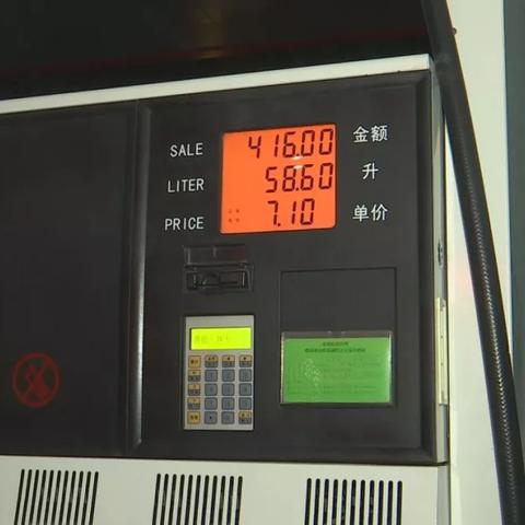 昆明油价最新动态，今日油价调整及市场反应视频报道
