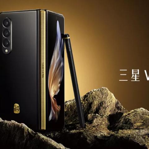 三星折叠手机壳最新款W22，技术与设计的完美融合，2021新款亮相