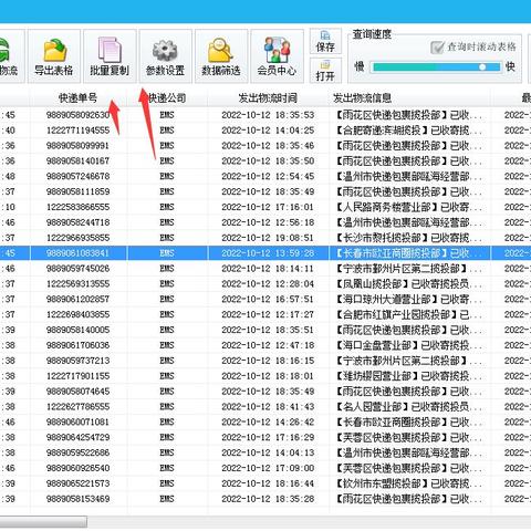 关于拍地情况最新查询网站的探讨，软件介绍与功能解析