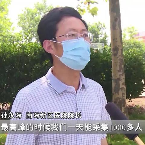 南海新消息，今日最新疫情报告更新，南海疫情最新动态