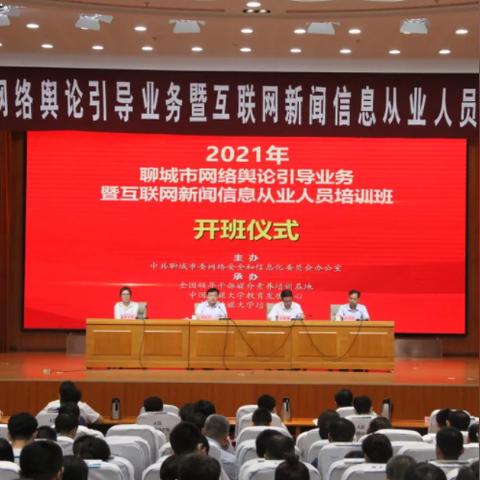 最新聊城新闻及视频资讯速递