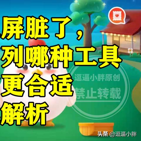 最新各领域进展报告及蚂蚁庄园今日答案汇总（最新答案时间，1月15日）