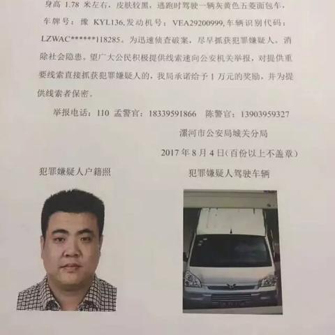 漯河今日案件最新报道与消息分析
