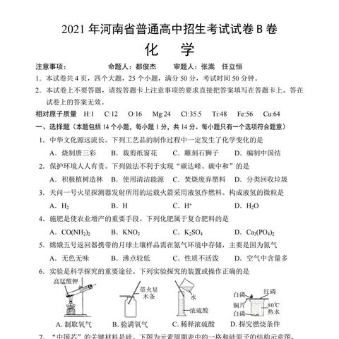 化学套卷最新分析与答案解析