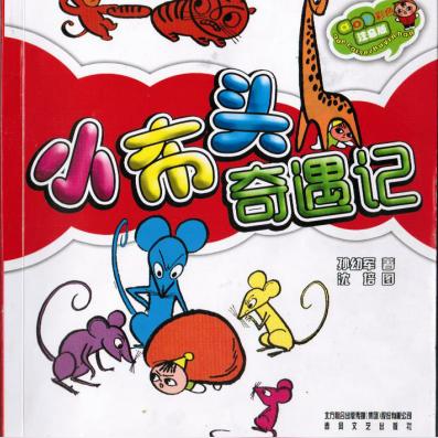 孙幼军最新动态，儿童文学新领域与创新实践的探索之旅