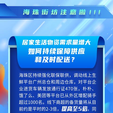 广州今日最新通告消息简报，最新新闻汇总