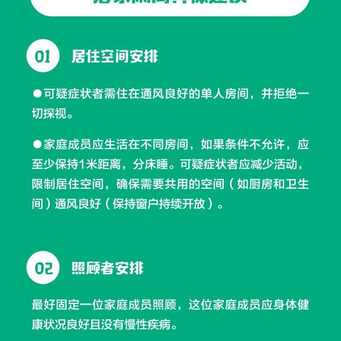 郑州对东北返程人员隔离政策最新解读