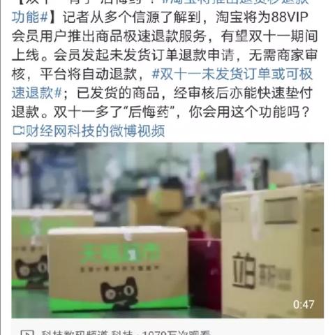 最新超级会员退款教程，一步步教你申请退款流程
